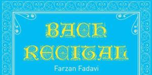 کنسرت  رسیتال باخ رسیتال پیانوی فرزان فدوی